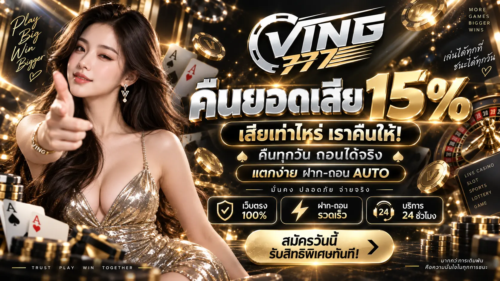 ving777 promotion