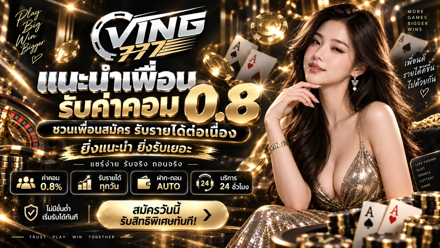 ving777 promotion2